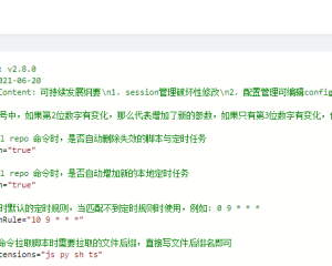 青龙面板配置文件白屏,显示loading