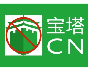 优化宝塔并阻止其收集信息